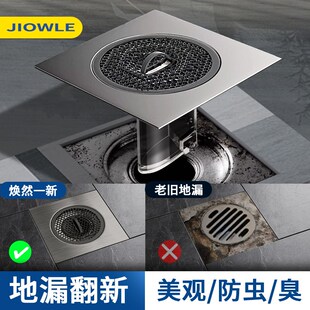 卫生间旧地漏翻新器浴室地u漏贴防臭器毛发过滤网下水道封口盖通