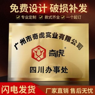 不銹鋼公司門牌牌匾牌子招牌制作戶外門頭金屬銅牌獎牌Y定制LOGO