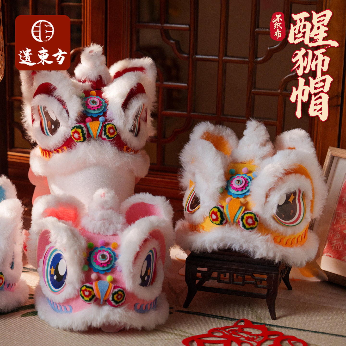 礼物舞狮马年不织布醒狮帽头饰图片