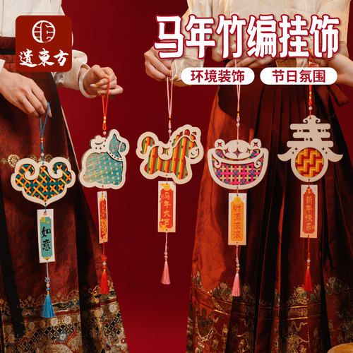 非遗马年竹编挂饰风铃手工diy