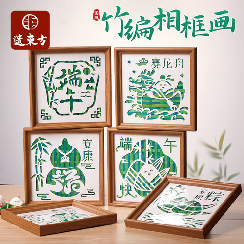 端午节国风竹编相框画手工