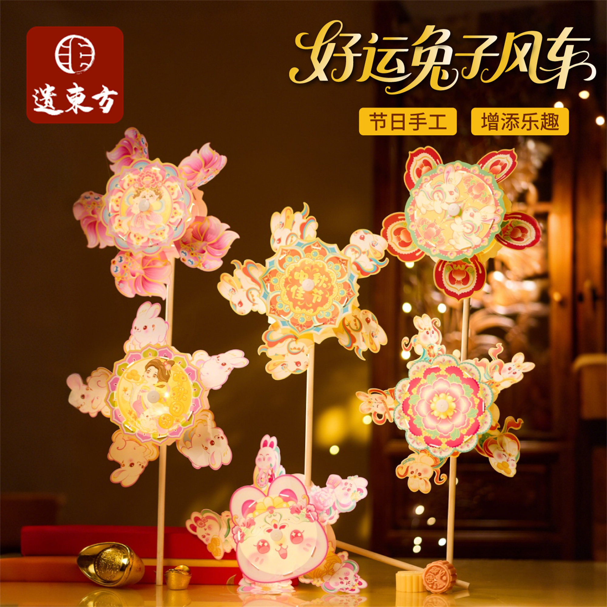 中秋好运兔子风车灯笼手工diy礼品儿童材料古风兔子挂饰汉服灯笼