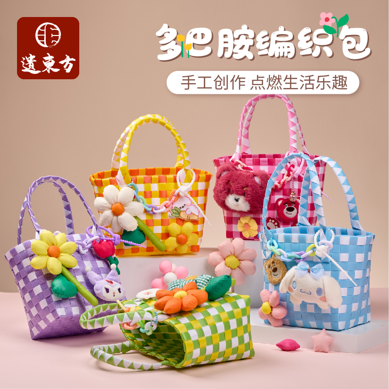 多巴胺编织包手工diy手提菜篮子