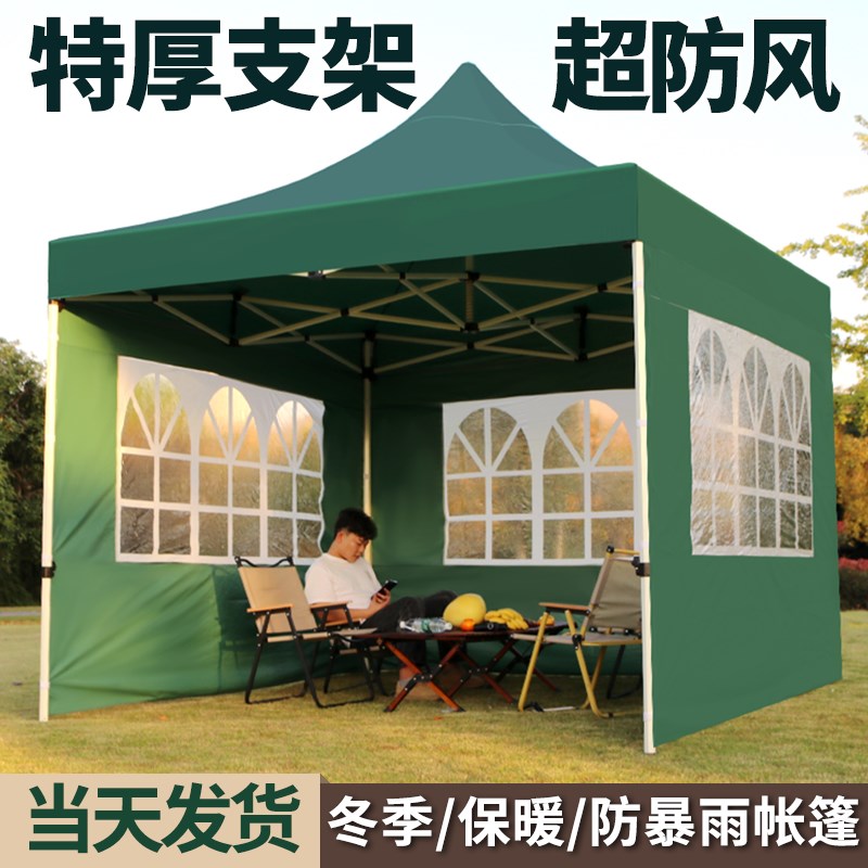 四脚伞帐篷围布夜市摆摊用雨棚户外商用遮阳防P雨可伸缩折叠式棚