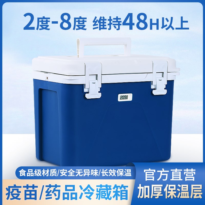 医用保温箱药品疫苗冷藏箱试剂血液标本运输M箱户外保鲜箱冷链保
