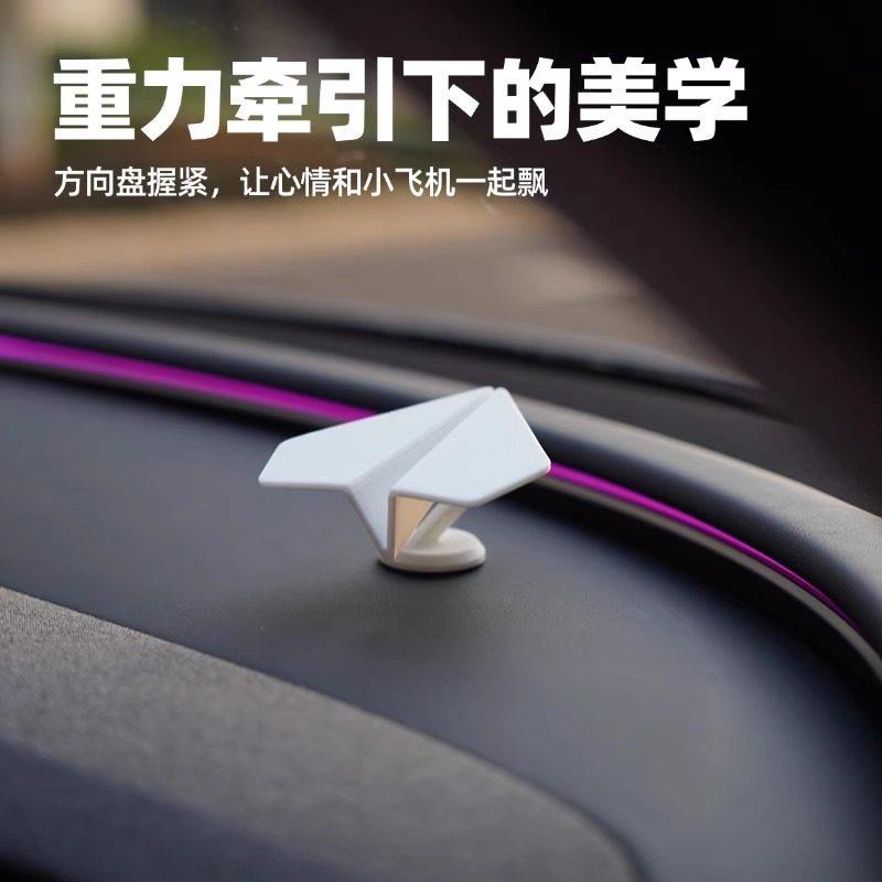 随车漂移纸飞机汽车摆件车内创意漂移摆饰品男女士车内车载小摆件