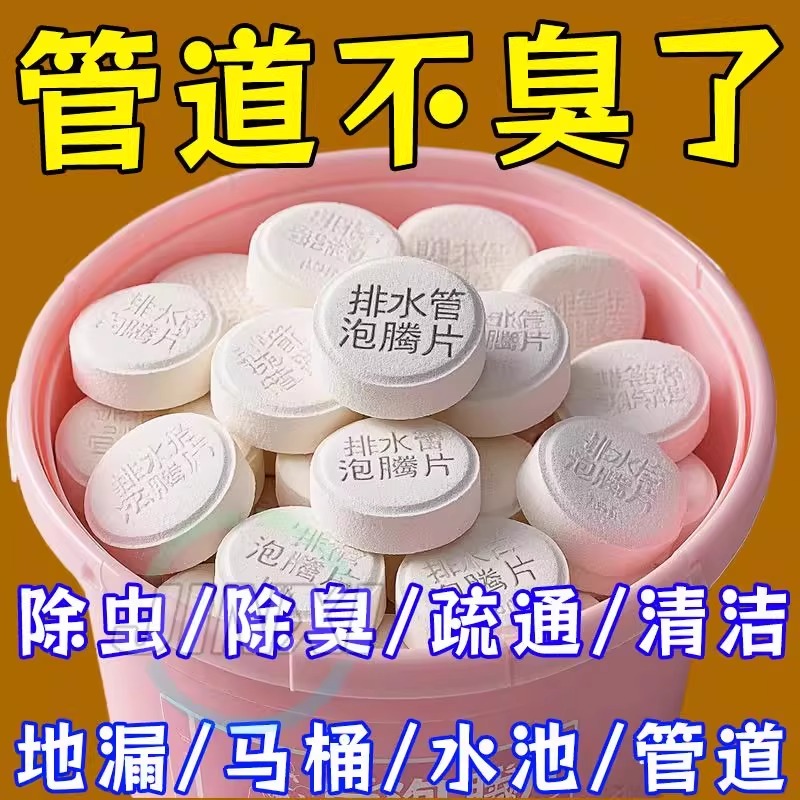 下水道地漏分解厕所去异味