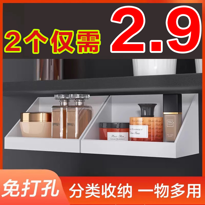 卫生间镜柜收纳盒壁挂式免打孔