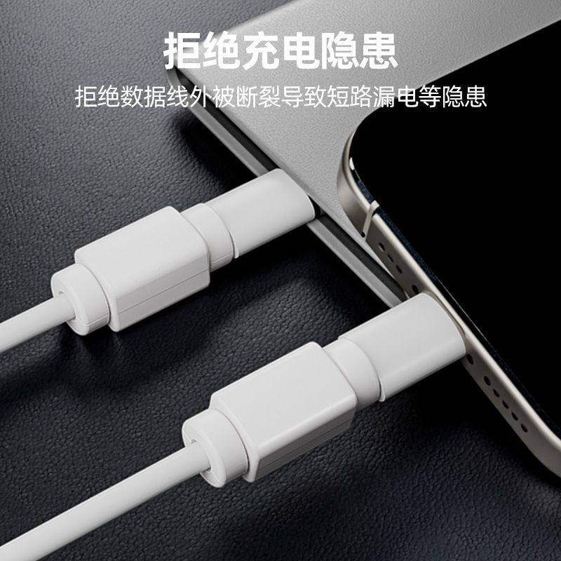 数据线保护扣手机线修复防折断充电线保护套适用于苹果17/16pro
