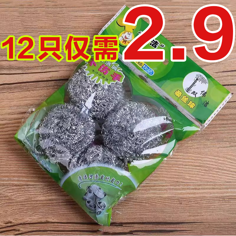 金属钢丝球不锈钢清洁球