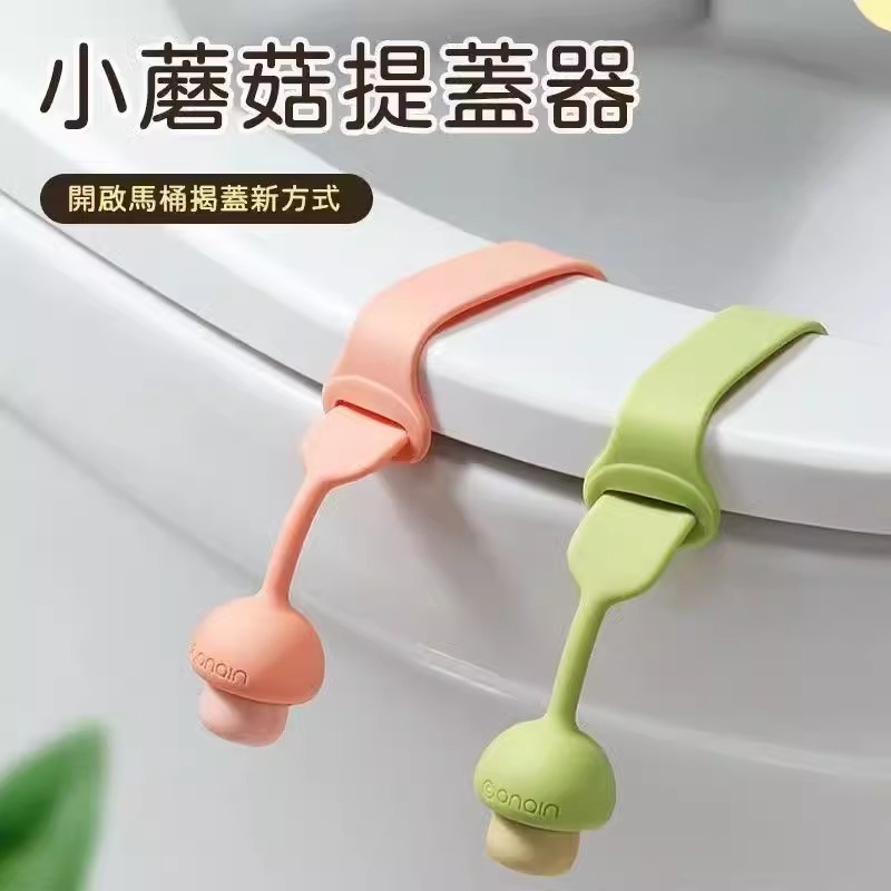 马桶盖提手掀开器拉手揭盖器通用