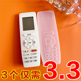 适用于格力空调遥控器保护套通用型遥控板高清透明防水硅胶防尘罩