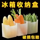 整理神器内侧保鲜厨房置物架侧面储物门上盒子 冰箱侧门收纳盒分装