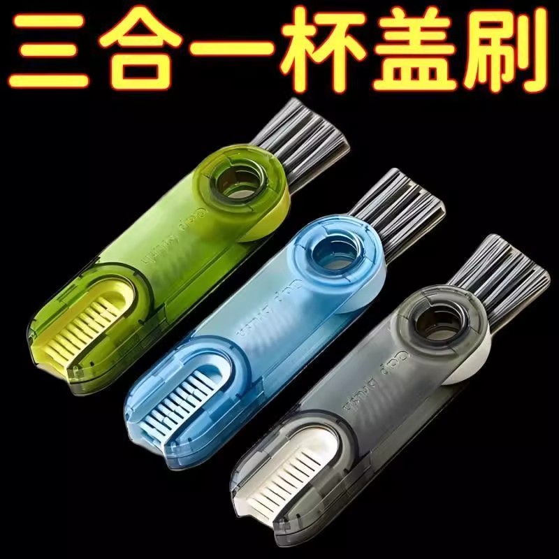 U形双头杯口杯盖缝隙清洁杯刷