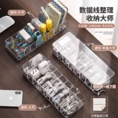 桌面数据线收纳神器手机充电器充电线整理分格绕线器电源线收纳盒