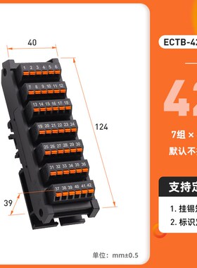 恩爵ECTB分线端子台10A24点42点48点84点PLC信号转接接线排导轨式