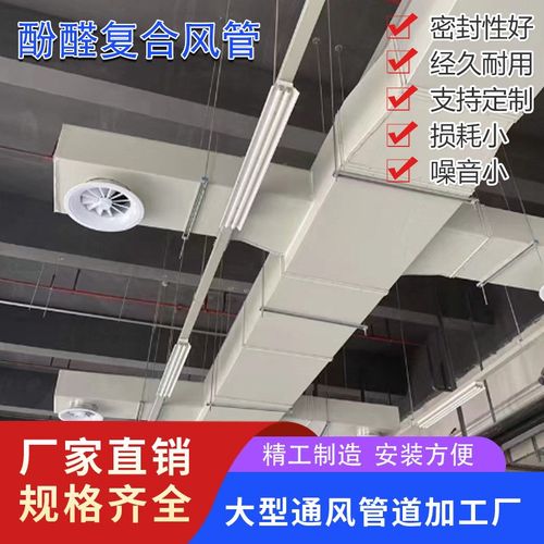 双面彩钢酚醛复合风管中央空调保温风管排烟管防火阻燃玻镁风管