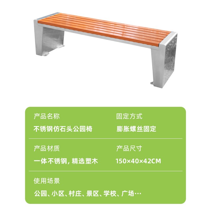 新款不锈钢仿石头公园椅户外等候排椅园林休闲露天防锈优质塑木