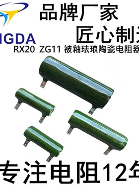 rx20  RXG20T 250W 9K功率型被釉线绕电阻