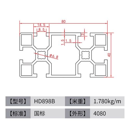 4080国标银白工业铝型材铝合金铝型材组装线生产线自动化设备框架