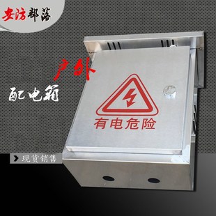 安防部落户外不锈钢配电箱室外防雨箱控制箱安防监控设备配件