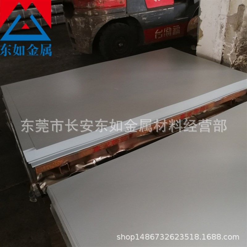 现货17-4PH冷轧不锈钢板 630固溶不锈钢薄板 冷轧光亮板 贴膜剪板,金属材料及制品,钢板,淘宝优惠券,粉丝福利购,淘宝优惠卷