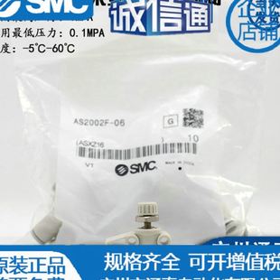 04A 06A AS2002F SMC节流阀AS1002F 4001 AS3002F