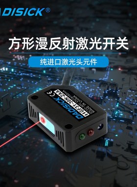 方形红外线漫反射光电开关传感器GF31对射感应开关