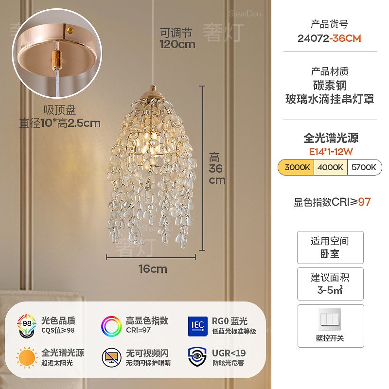 轻奢法式卧室床头小吊灯中古床头主卧浪漫吊线复古过道玄关玻璃灯