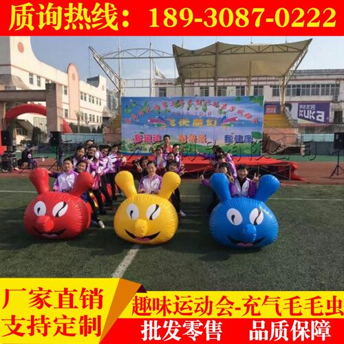 趣味运动会道具充气毛毛虫亲子游戏道具户外拓展训练器材龟兔赛跑