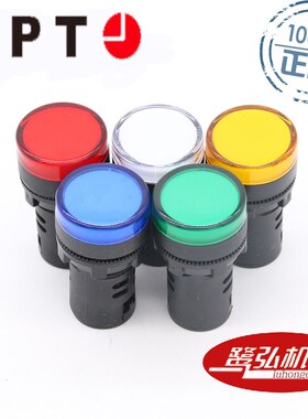 AD16-16DL/w27白色圆形指示灯127V现货供应APT/上海二工