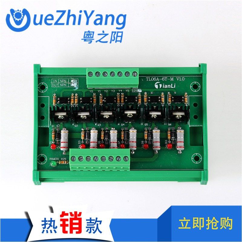 新款6路带座晶体管放大板 6路PLC放大板 TL06A-6TPLC放大板NPN,电子元器件市场,Wifi模块,淘宝优惠券,粉丝福利购,淘宝优惠卷