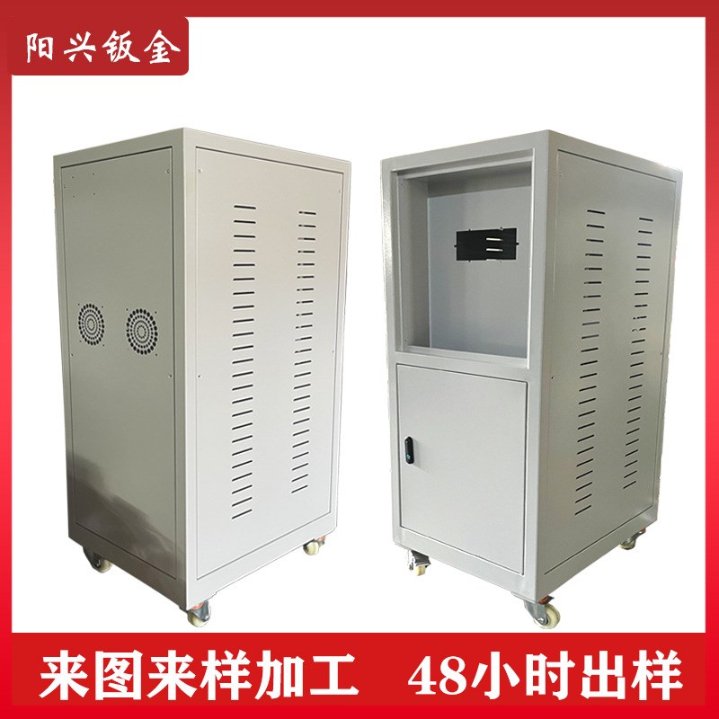东莞阳兴钣金机箱外壳加工稳压器电箱外壳定制机箱机柜板金件加工