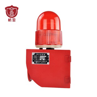 01W人体感应报警器室外学校移动物体智能微波感应声光报警喇叭