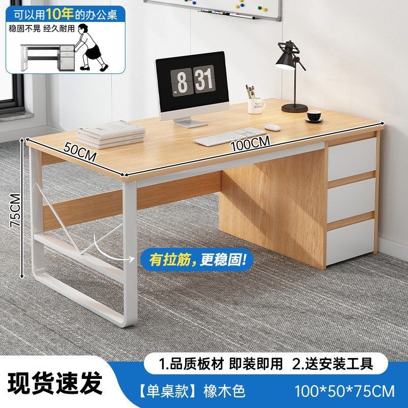 职员办公桌简约现代员工位桌椅组合办公室桌子家用简易书桌电脑桌