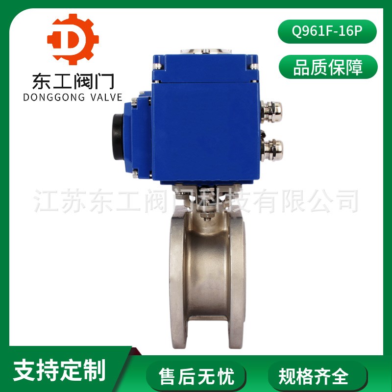 Q971F-16电动球阀 不锈钢电动对夹球阀 304对夹电动薄型球阀