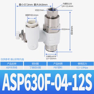 先导节流调速阀ASP330F/430F/530F-01-02-03-04-06S/08S/10S/12S