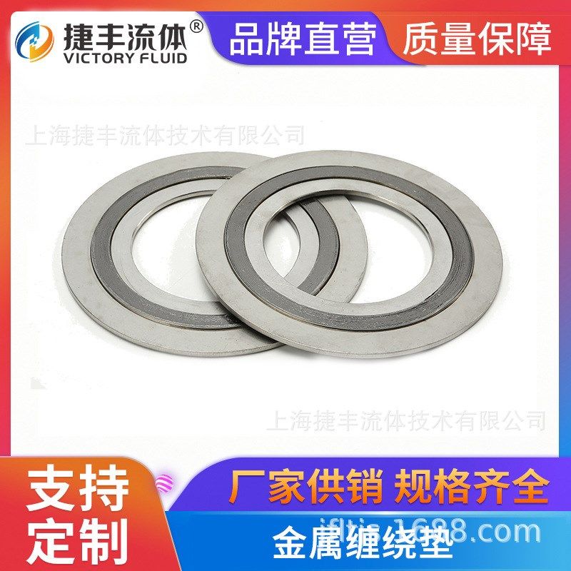 捷丰流体缠绕垫180*140*4石墨+不锈钢基本型,金属材料及制品,金属加工件/五金加工件,淘宝优惠券,粉丝福利购,淘宝优惠卷