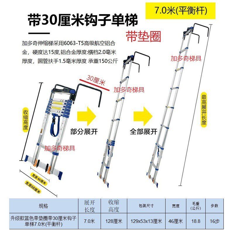 加多奇带垫圈大钩子铝合金蓝色伸缩梯升降工程楼梯便携家用阁楼梯