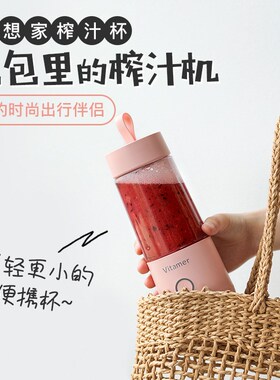 Fast Mixing Fruit Vegetable Portable Blender Juicer Cup