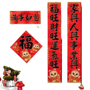 新年过年生肖春节春联家用端大门门联 新春蛇年绒布对联2025新款