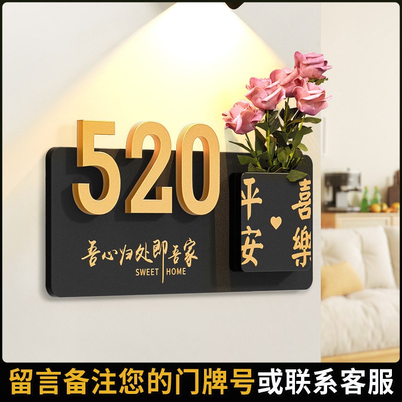 亚克力门牌号创意号码牌酒店入户门牌家用标牌创意干花装饰标识牌
