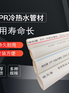 家装用ppr冷热水管型号ppr管dn 20 25 32 40 50 63 75 90 110 mm