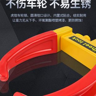 源头牛角车轮锁轮胎锁车轮锁车器小轿车物业防盗专用车锁虎钳