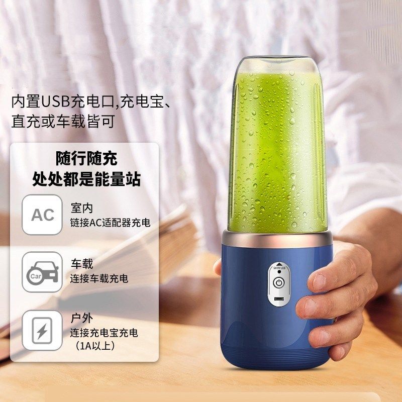 榨汁机便携式充电跨境榨果汁机家用学生水果做果汁果蔬小型榨汁杯,厨房电器,榨汁机/原汁机,淘宝优惠券,粉丝福利购,淘宝优惠卷