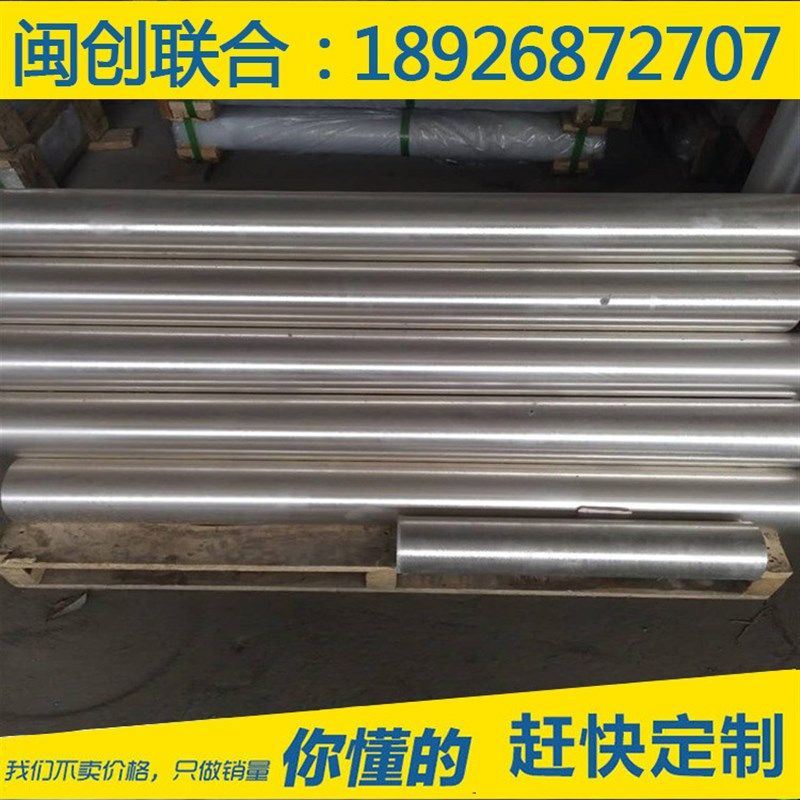 ASTMZK60A镁合金圆棒 ZK60镁合金板 MB6镁合金圆棒 可切割,金属材料及制品,有色金属,淘宝优惠券,粉丝福利购,淘宝优惠卷