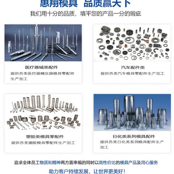 圆形模具配件 顶针前模镶件 模具型芯零件 螺牙模具配件加工
