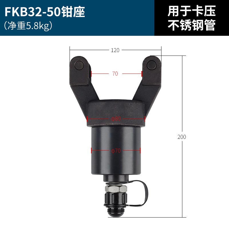 304L316L薄壁不锈钢水管卡压双卡压双挤压工具 液压工具钳口 钳座