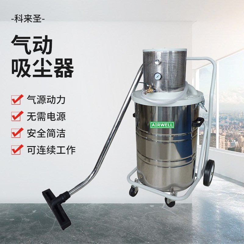源头 CL-80AF 反吹清洁气动工业吸尘器 气动吸尘器