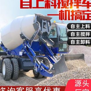 载车 大容量压浆混凝土搅拌车大型物料多功能滚筒快速上料运输装